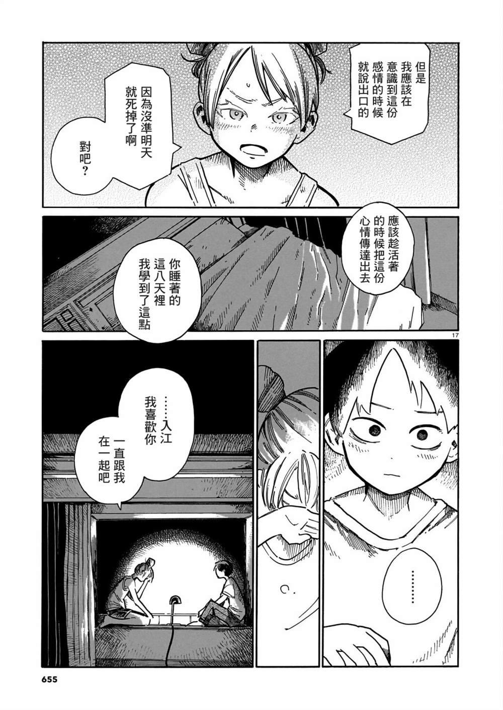 第38话