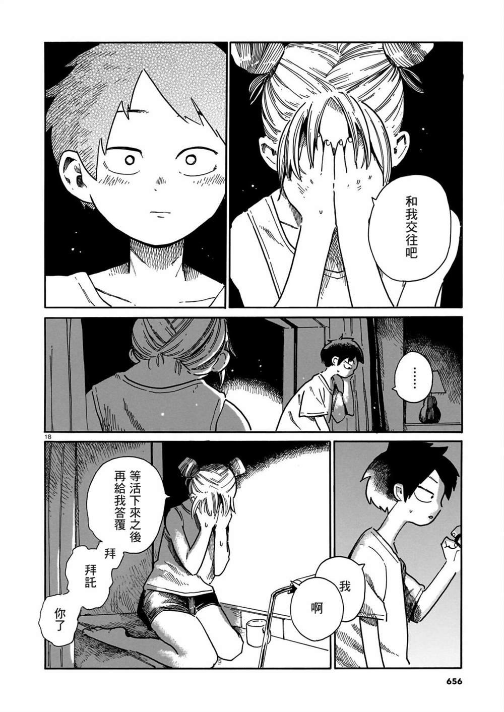 第38话