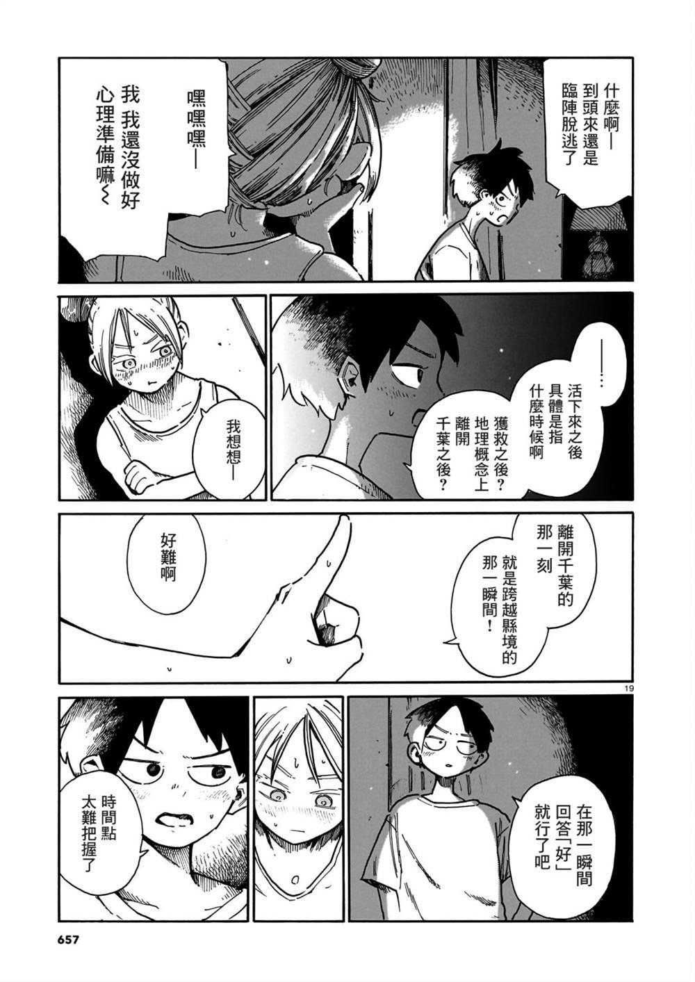 第38话