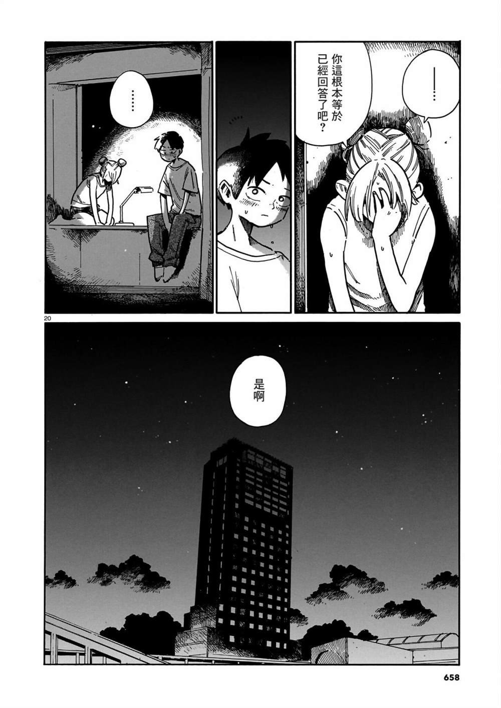 第38话