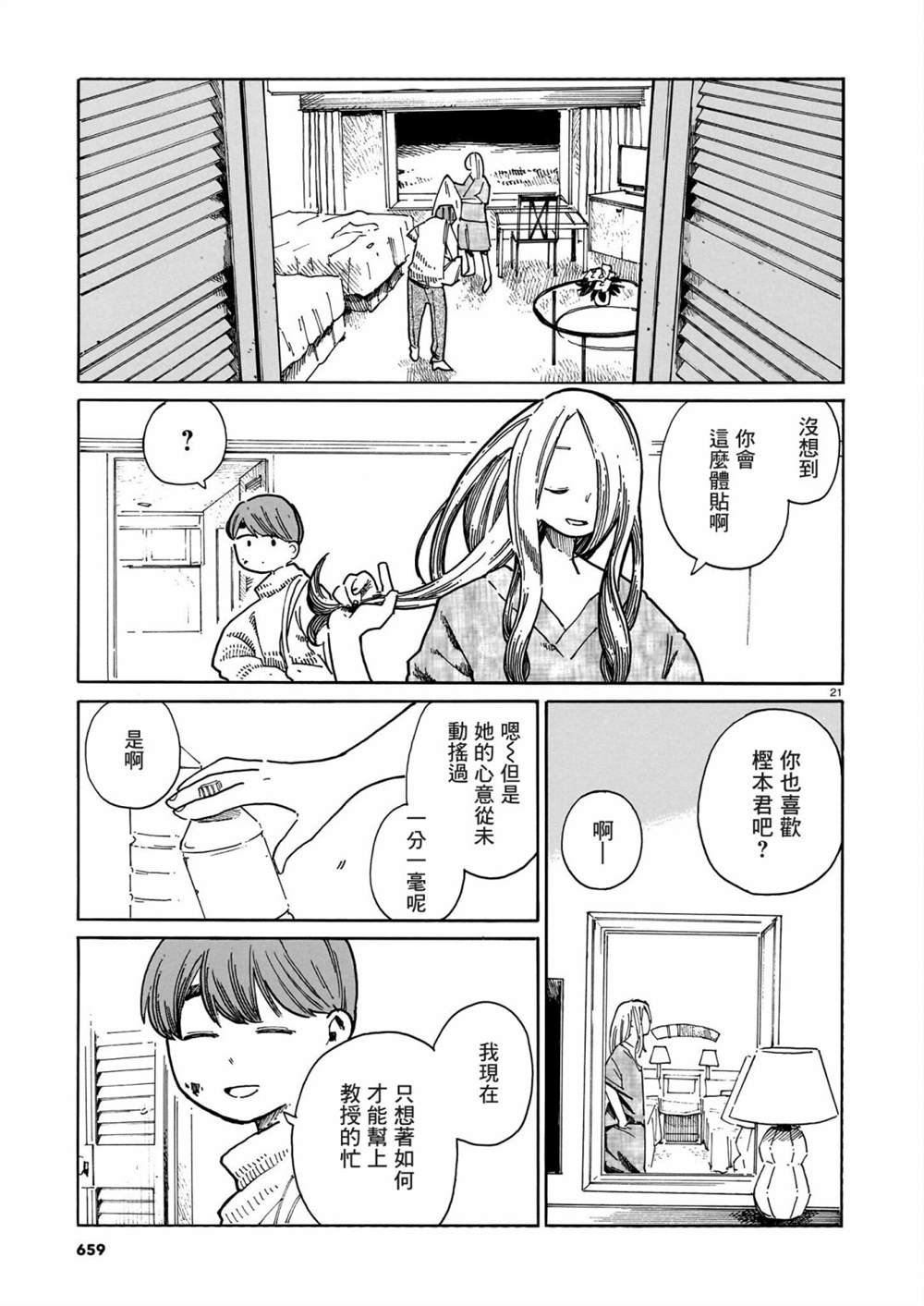 第38话