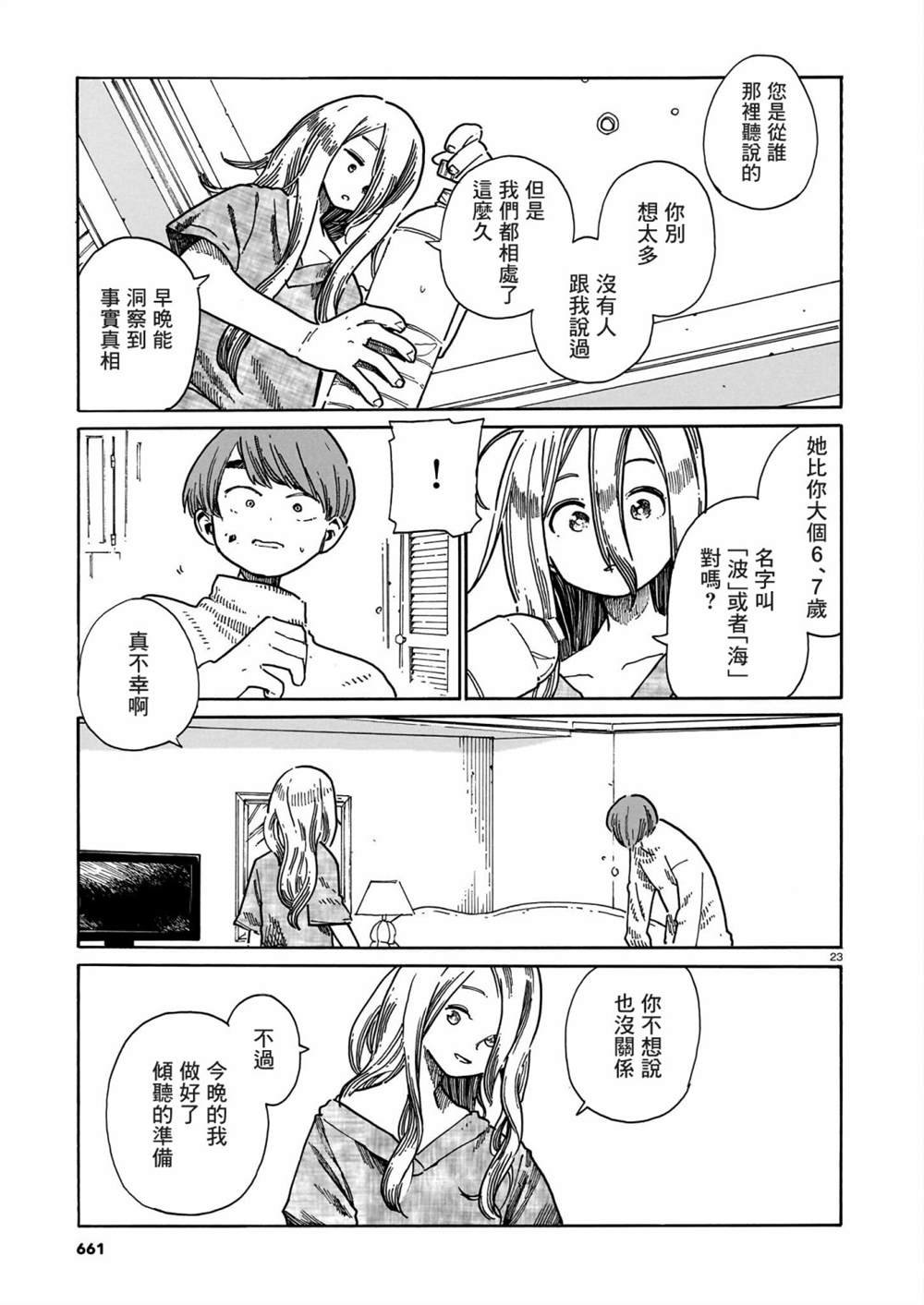 第38话