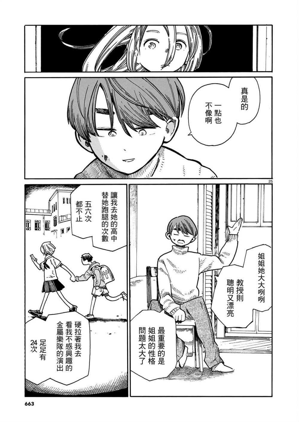 第38话