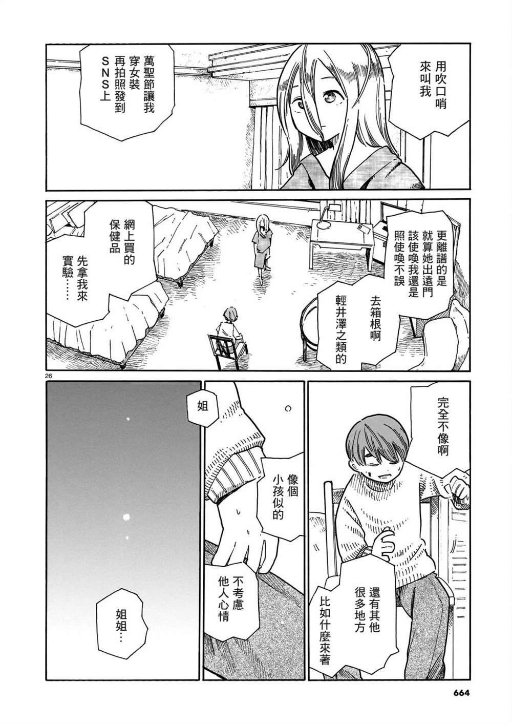 第38话