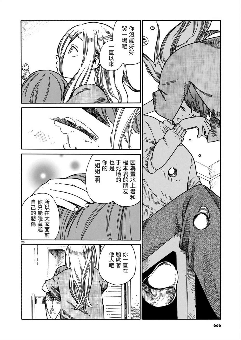 第38话