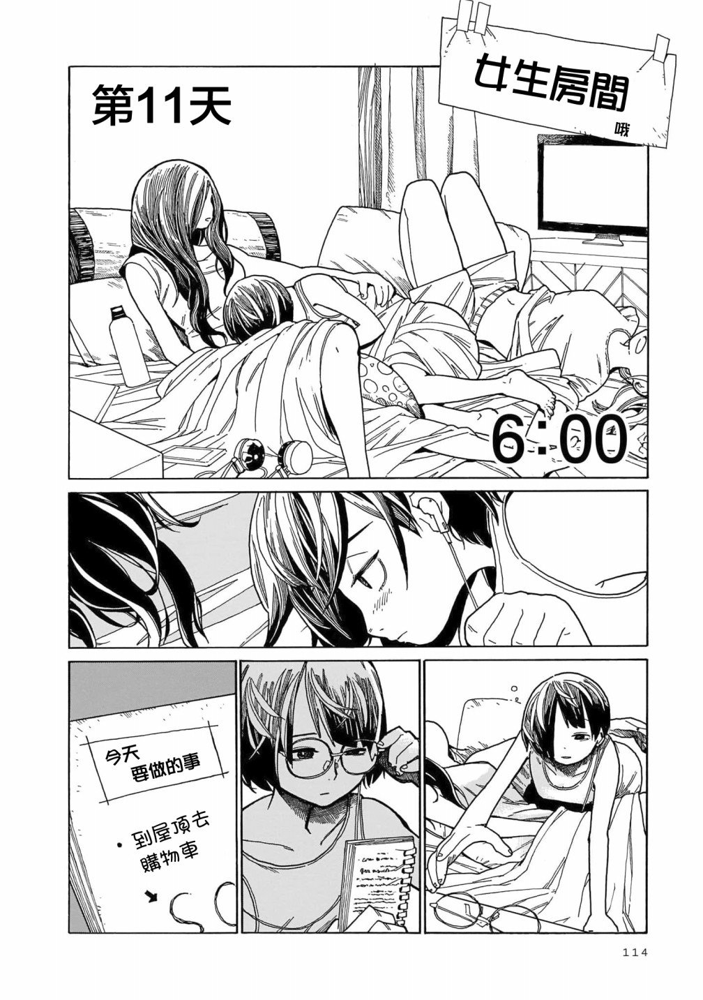 第4话