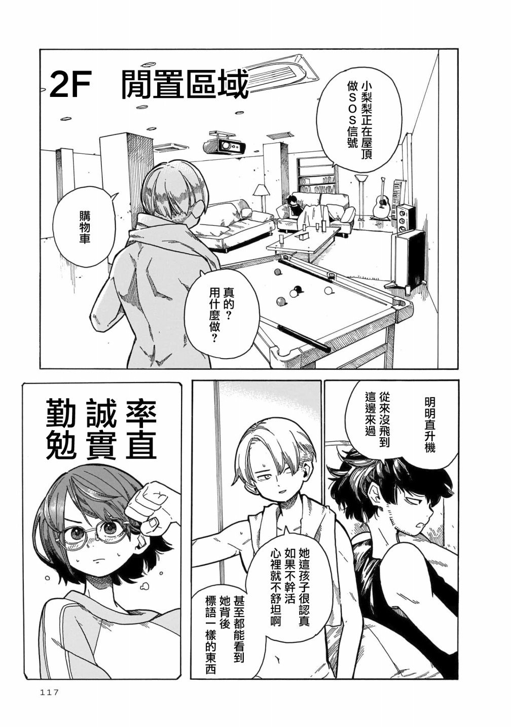 第4话