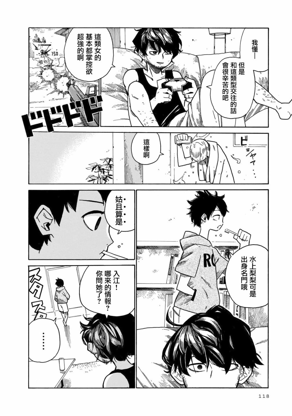 第4话