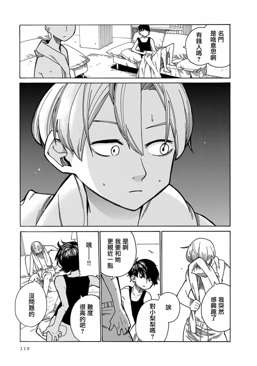 第4话