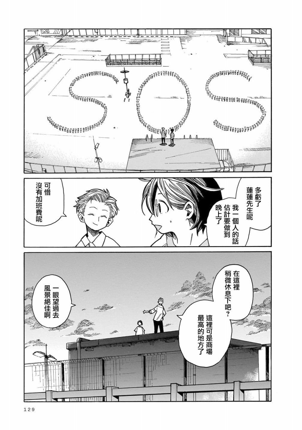第4话