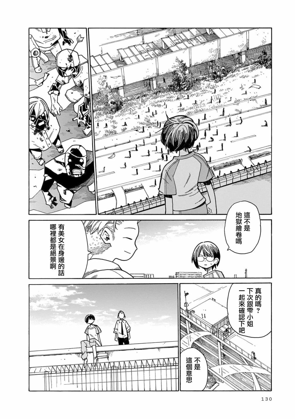 第4话