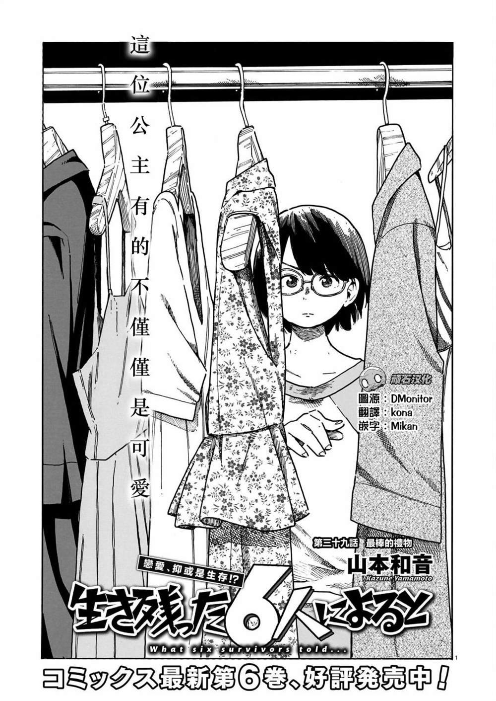 第39话