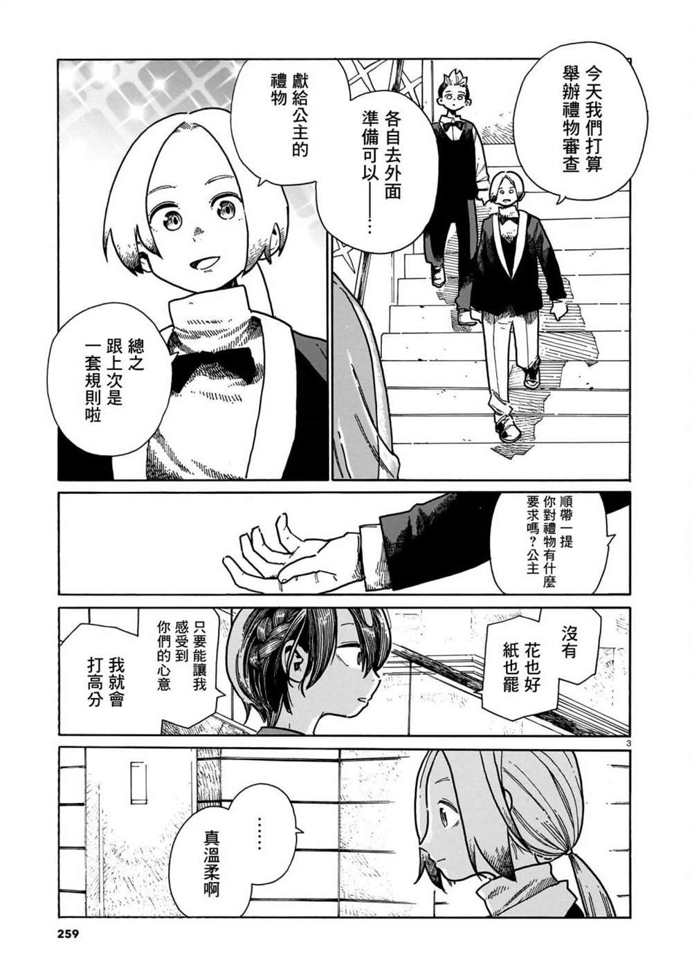 第39话
