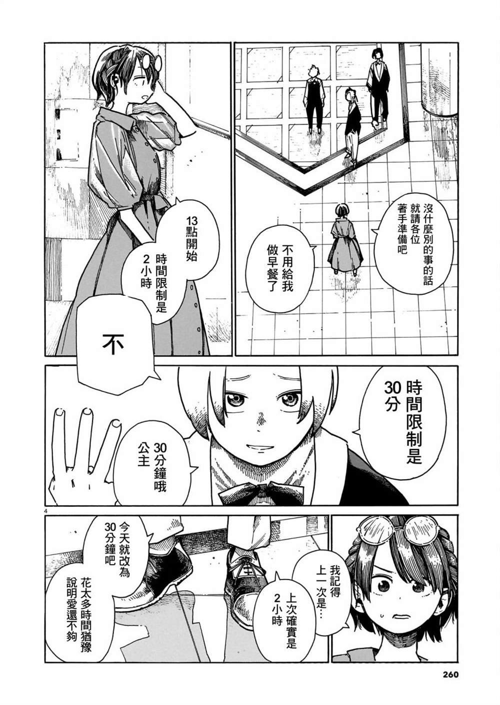 第39话