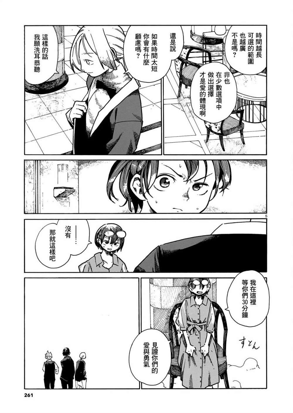 第39话