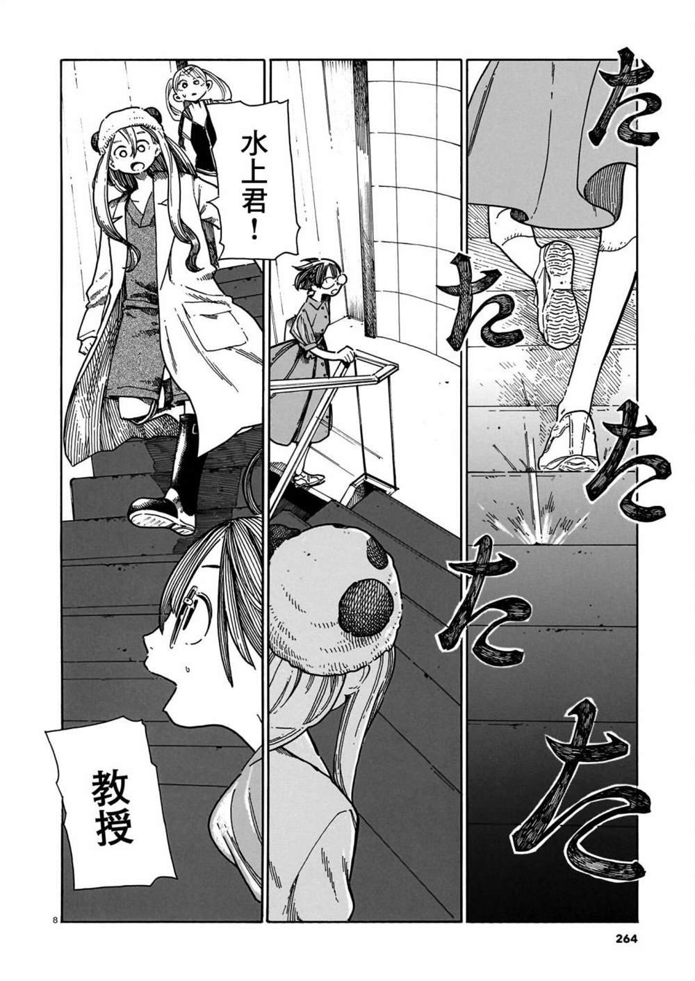 第39话