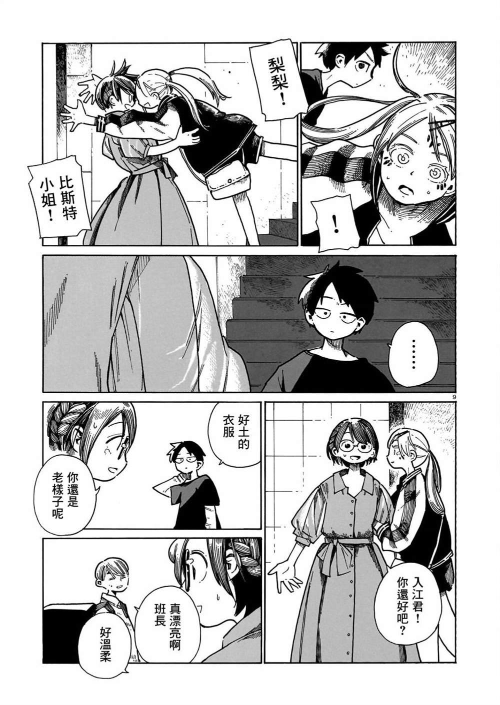 第39话