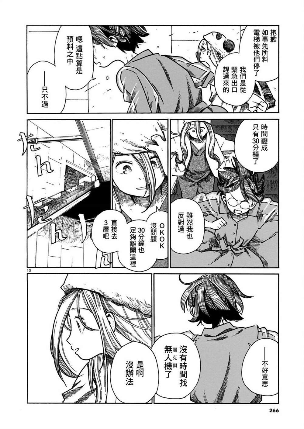 第39话