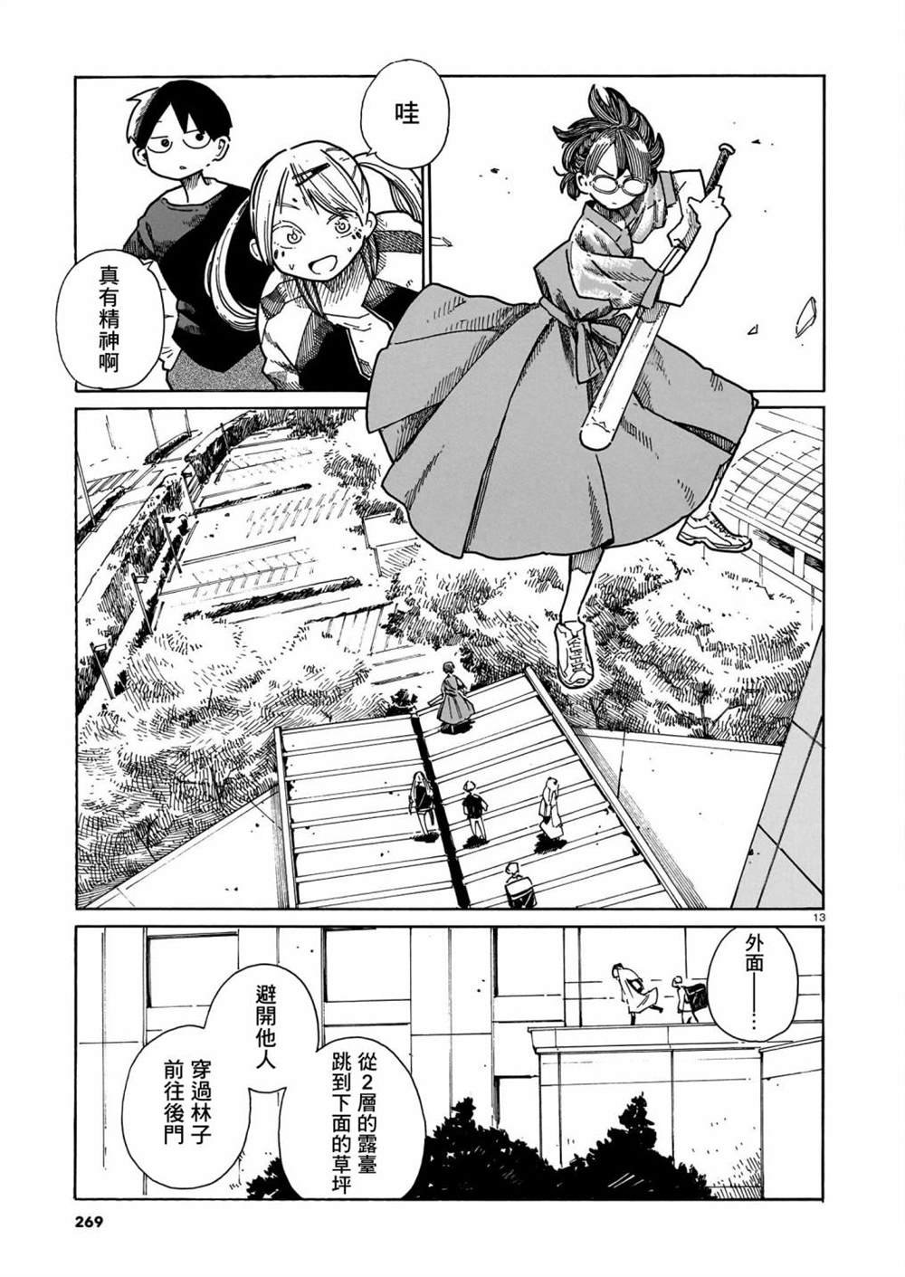 第39话
