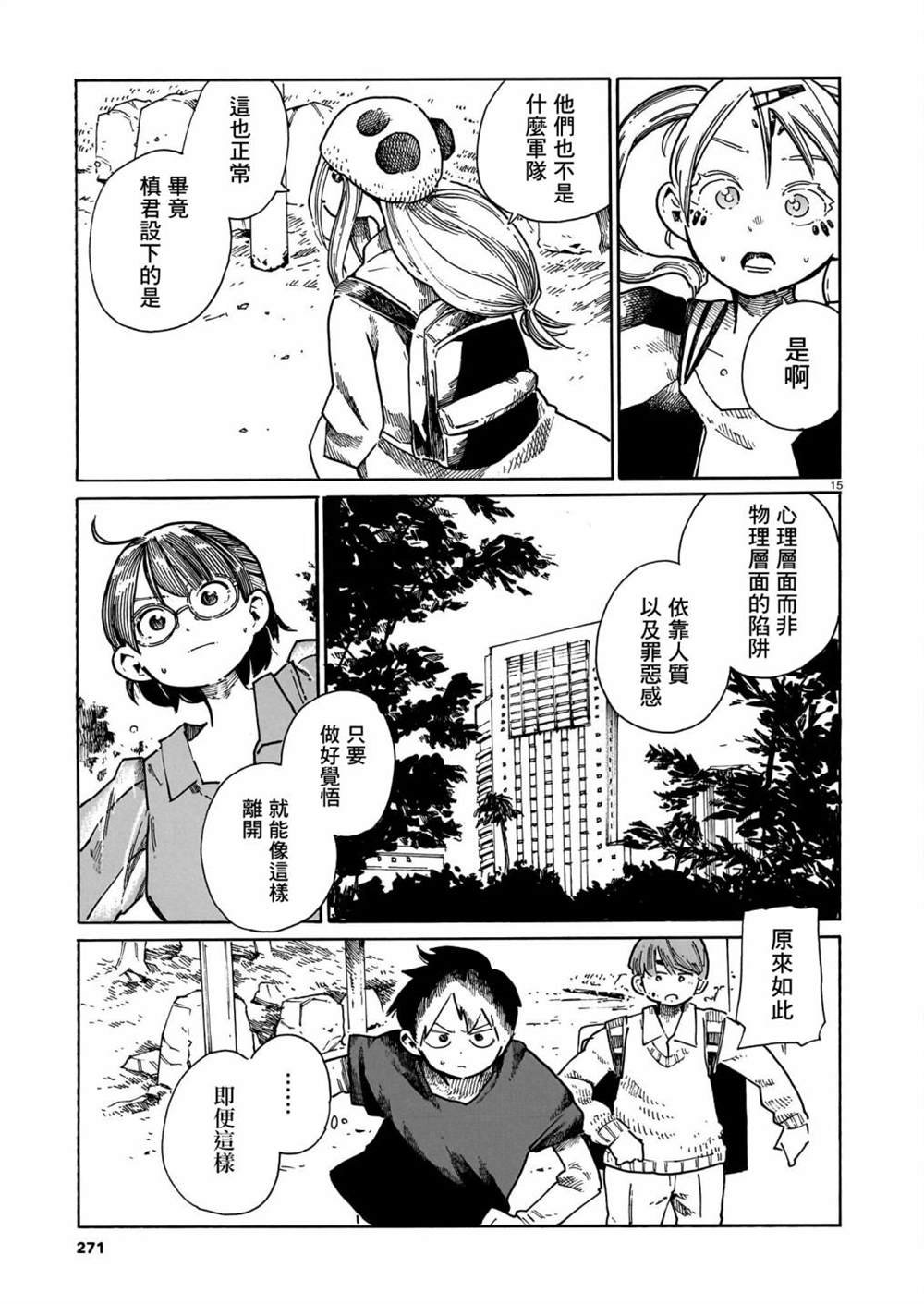 第39话