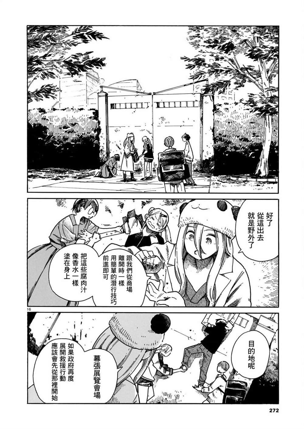 第39话