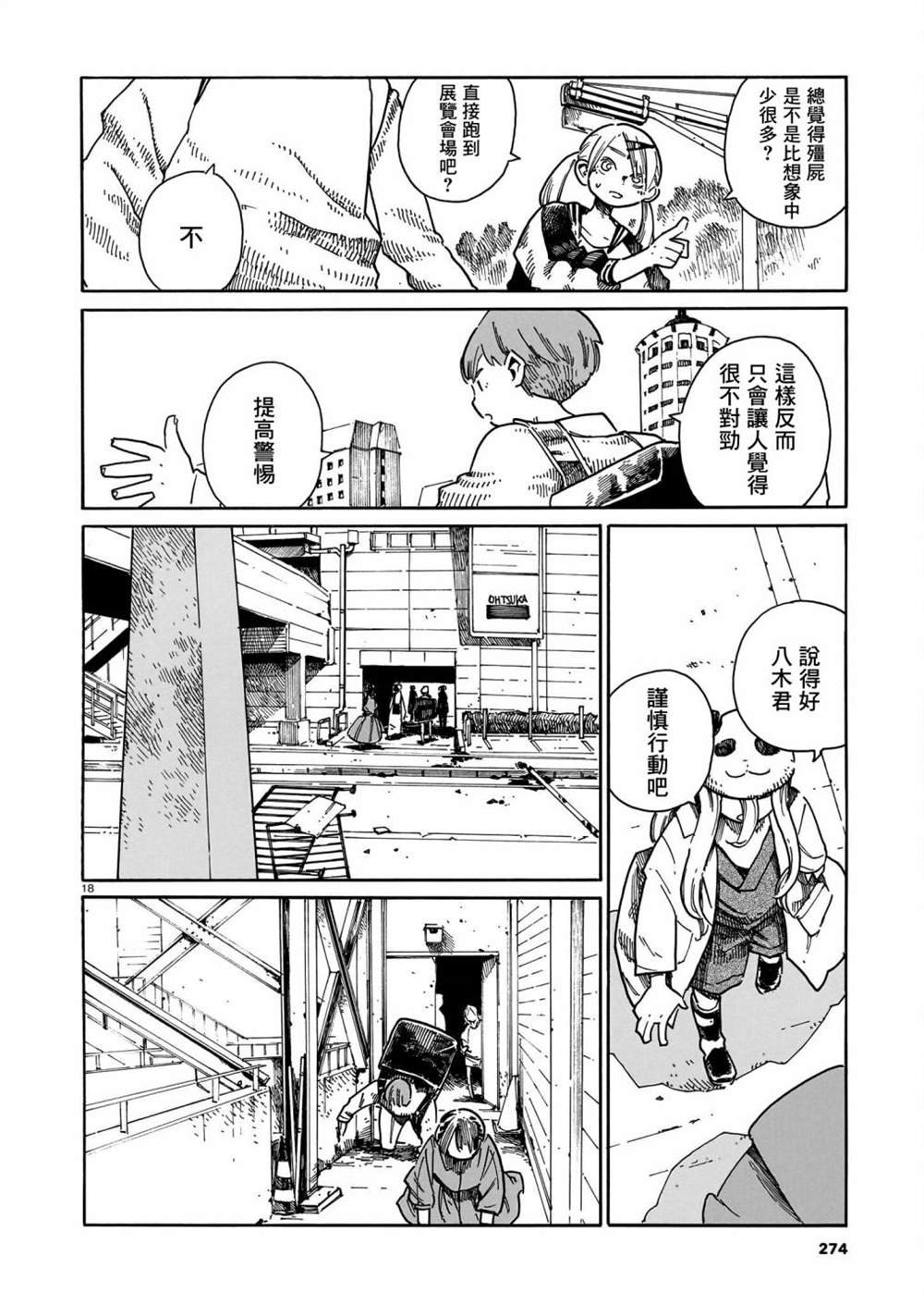 第39话