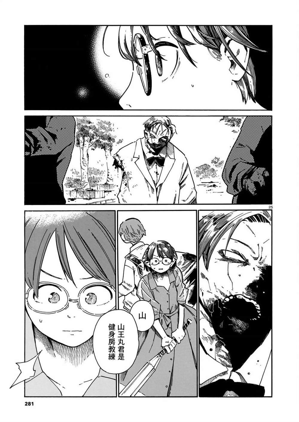 第39话
