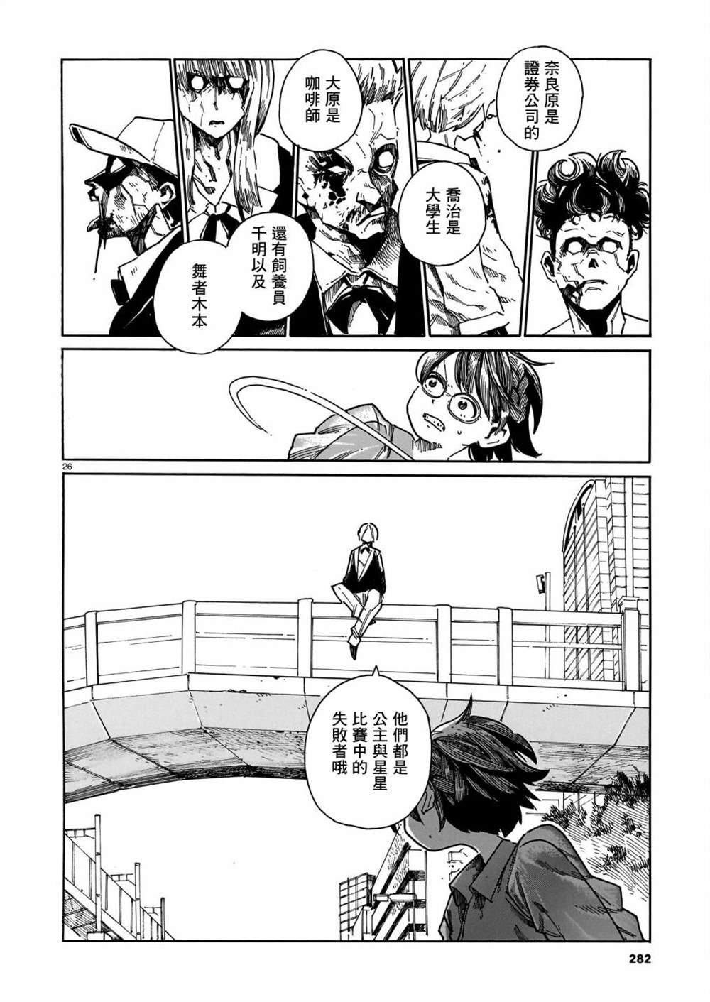 第39话