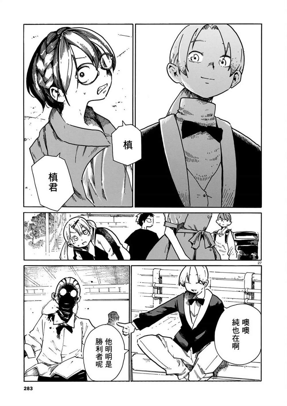 第39话