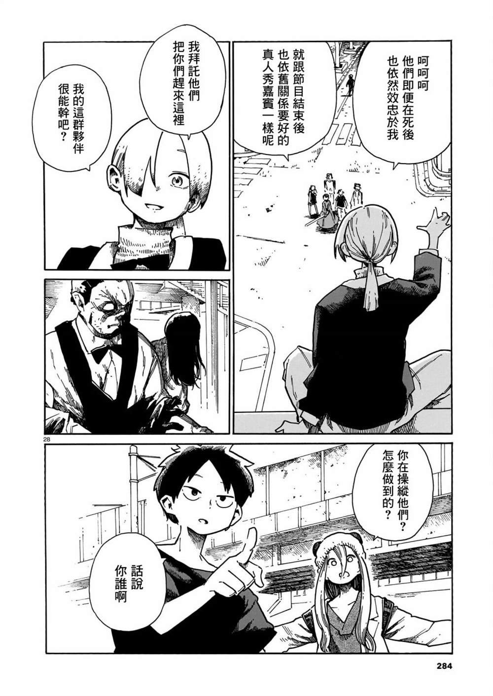 第39话