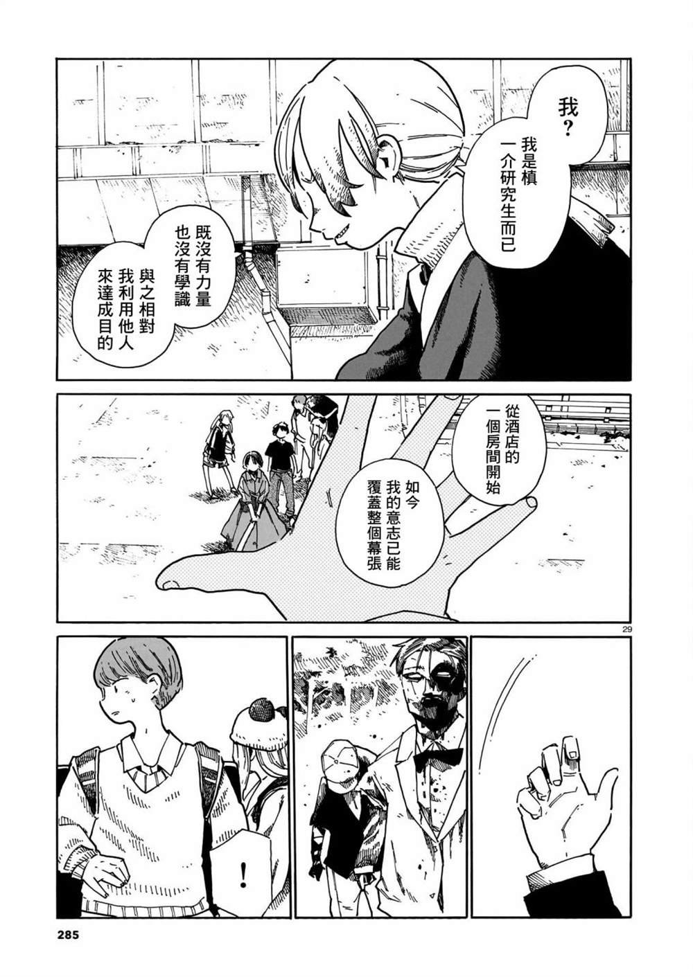 第39话