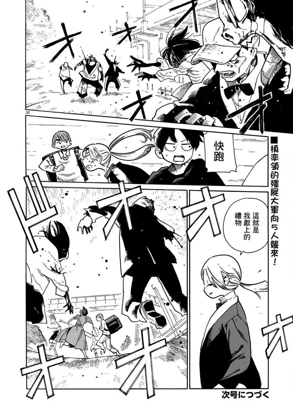 第39话