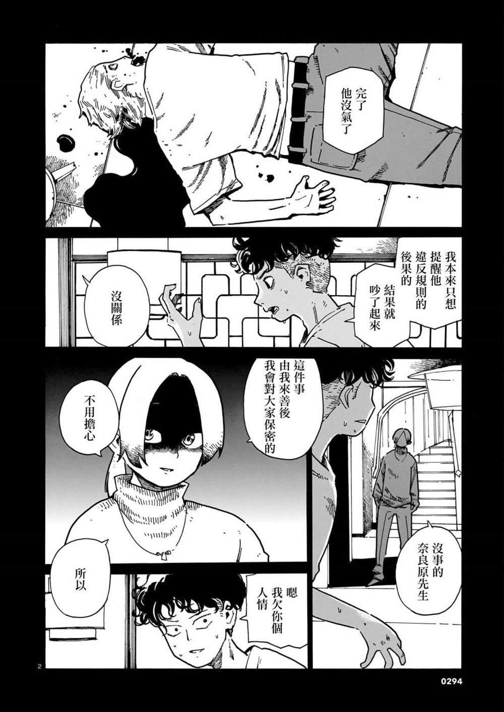 第40话