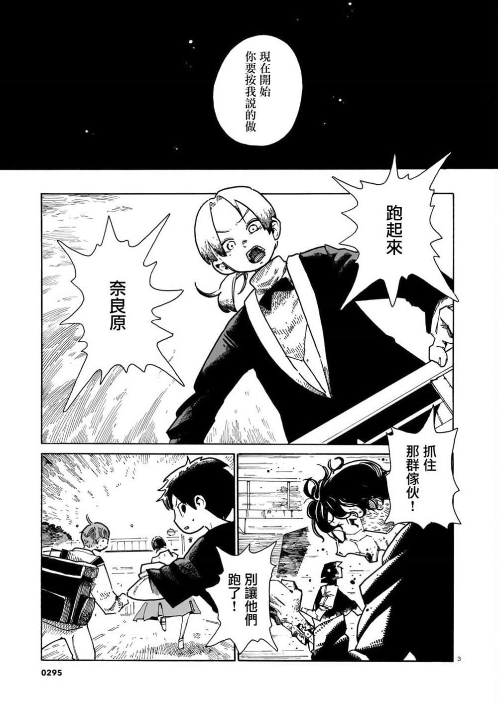 第40话