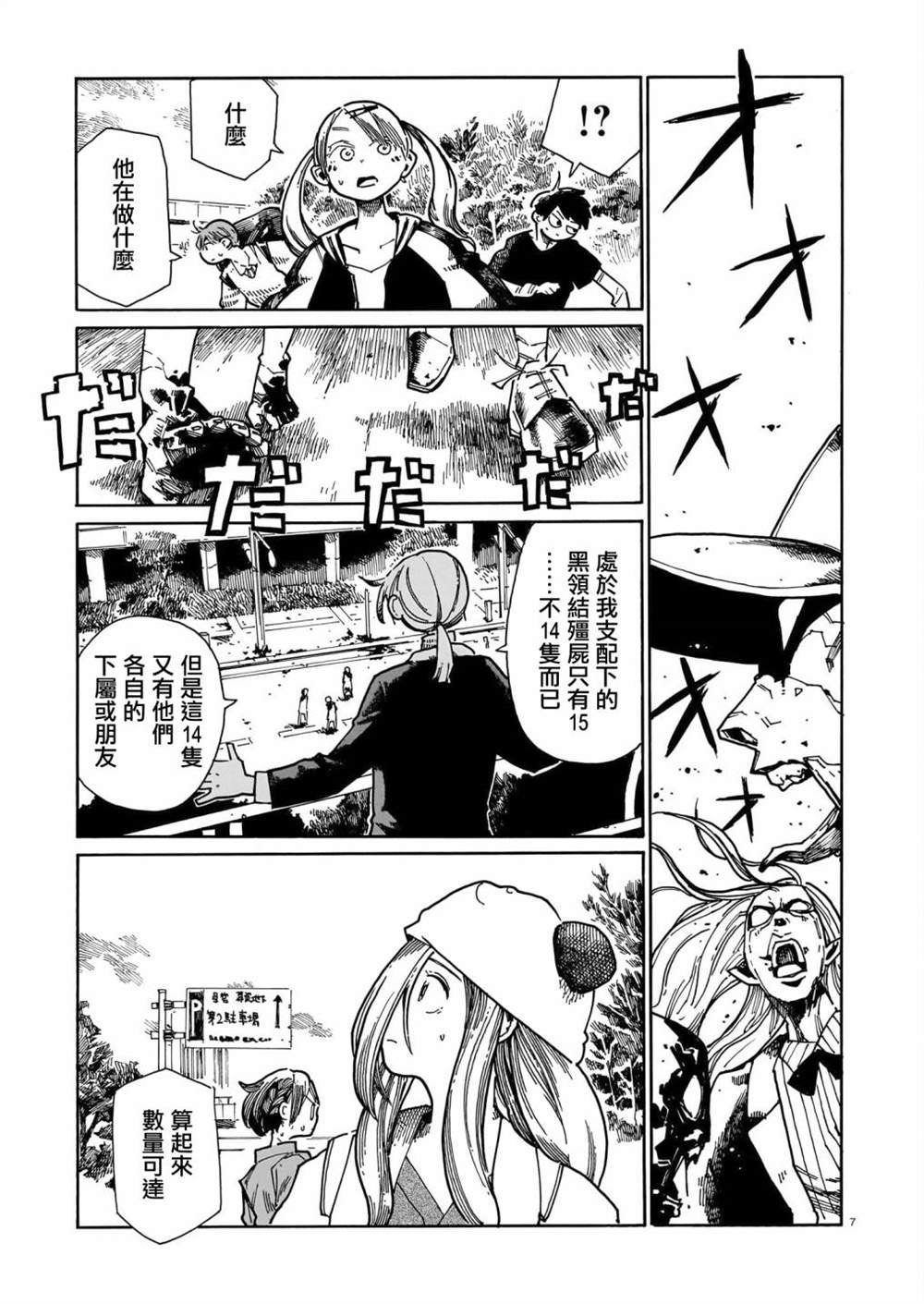 第40话