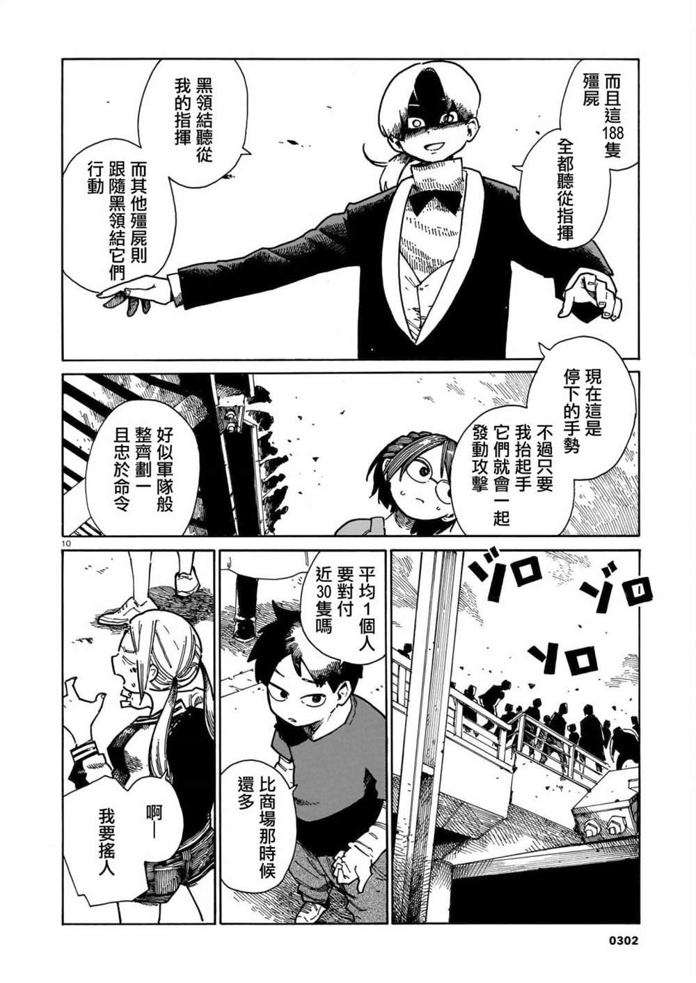 第40话