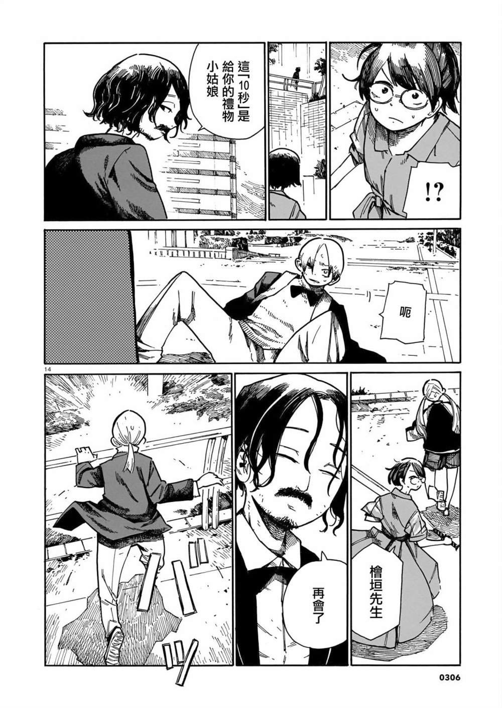 第40话