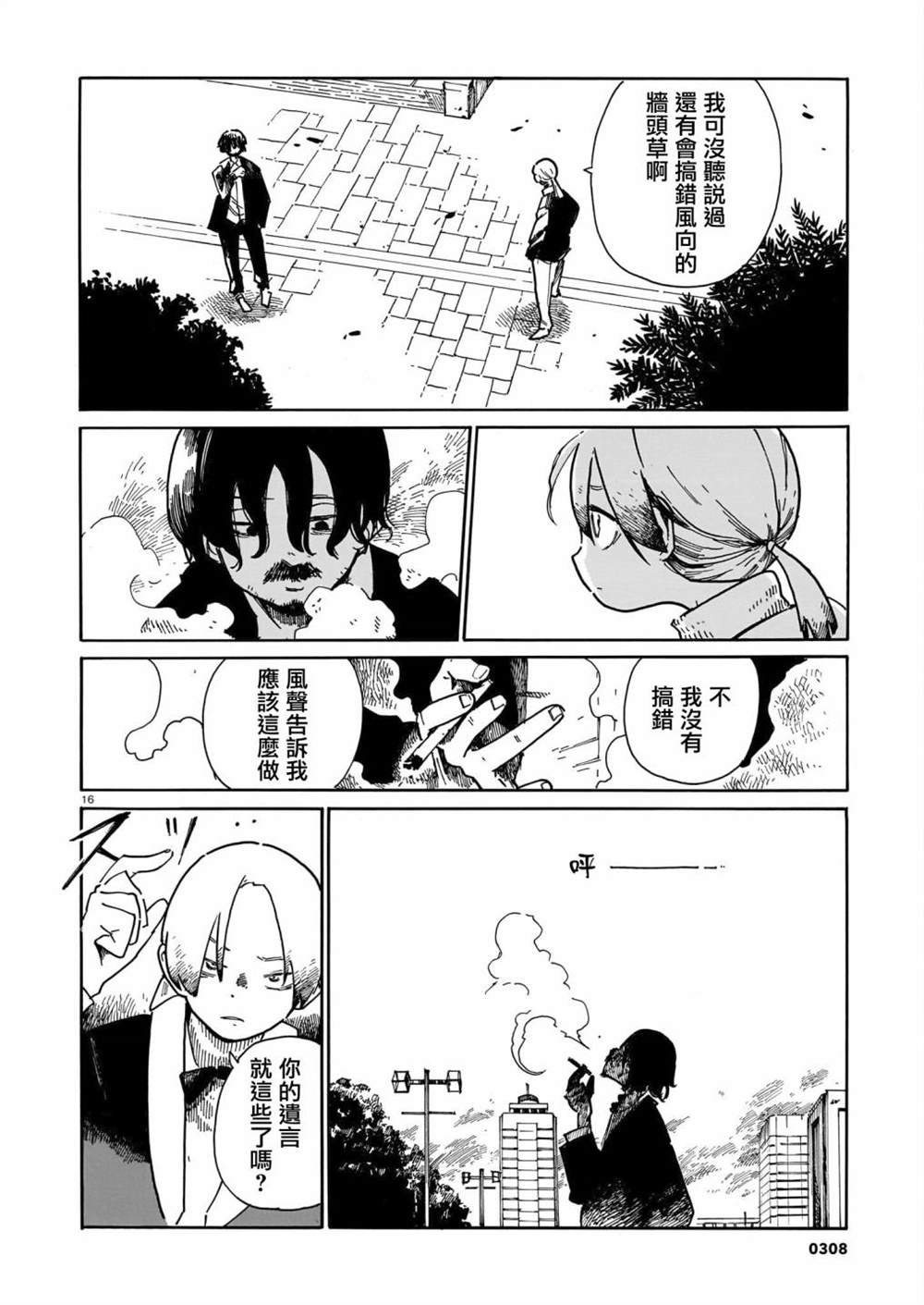 第40话