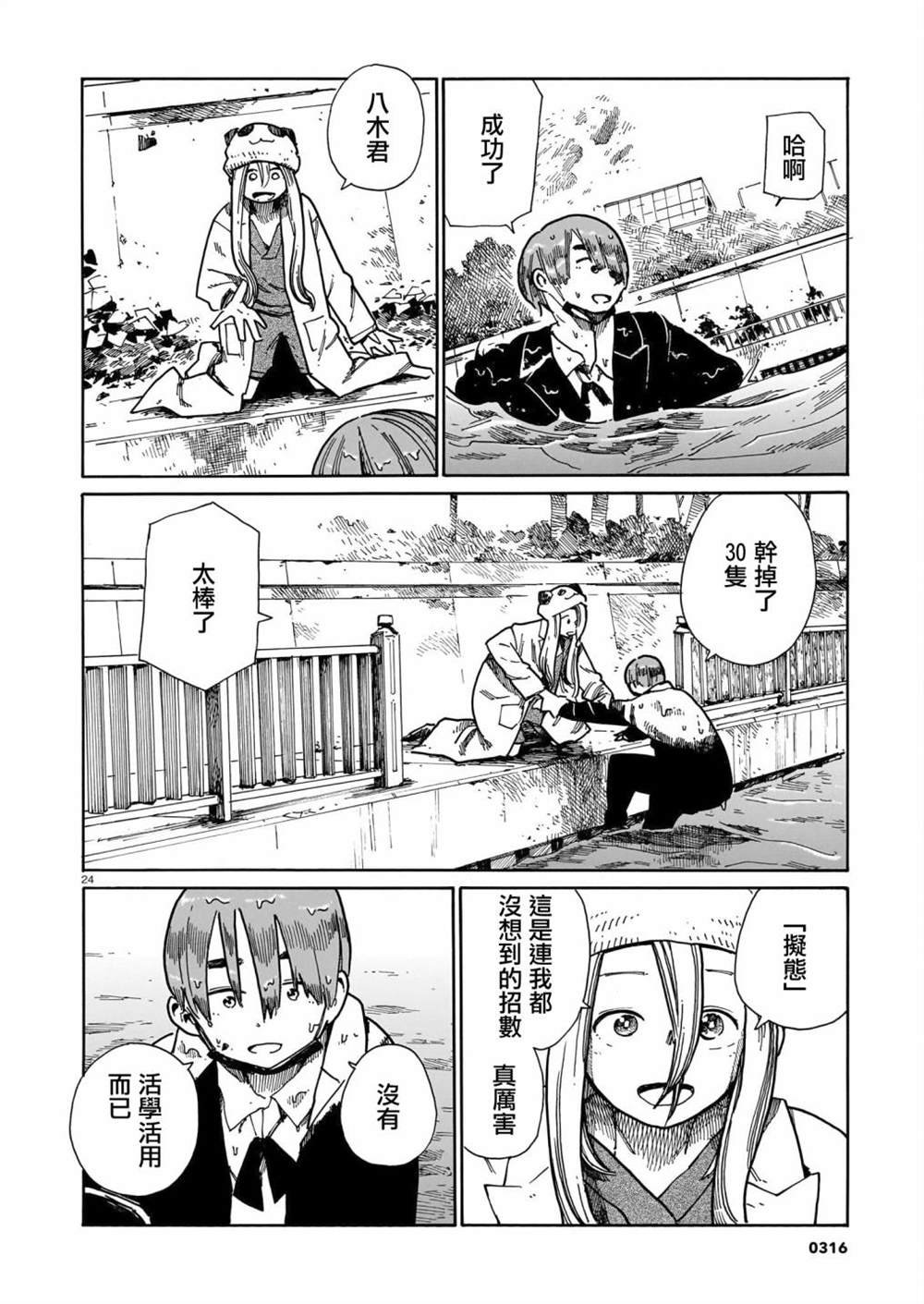 第40话