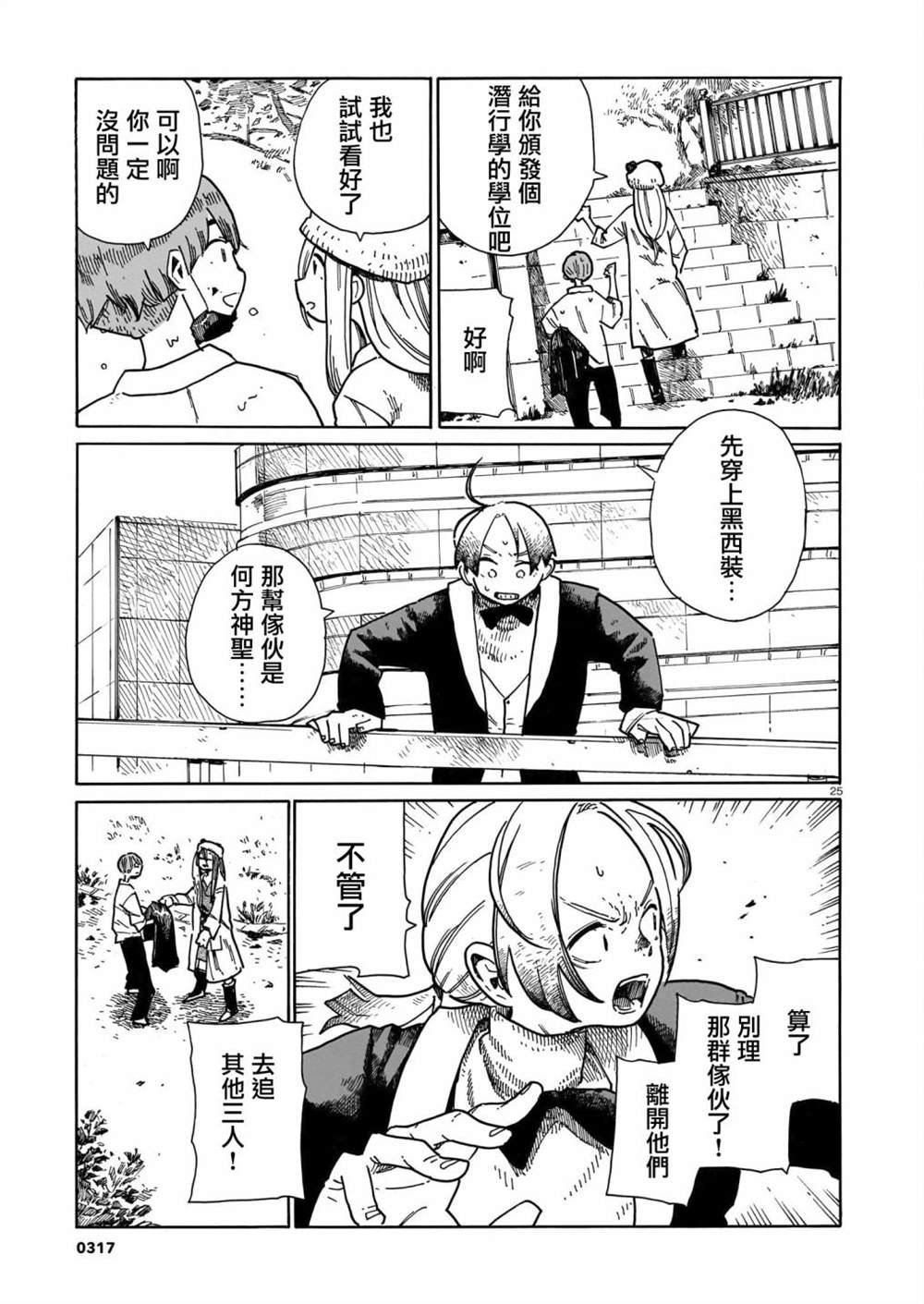 第40话