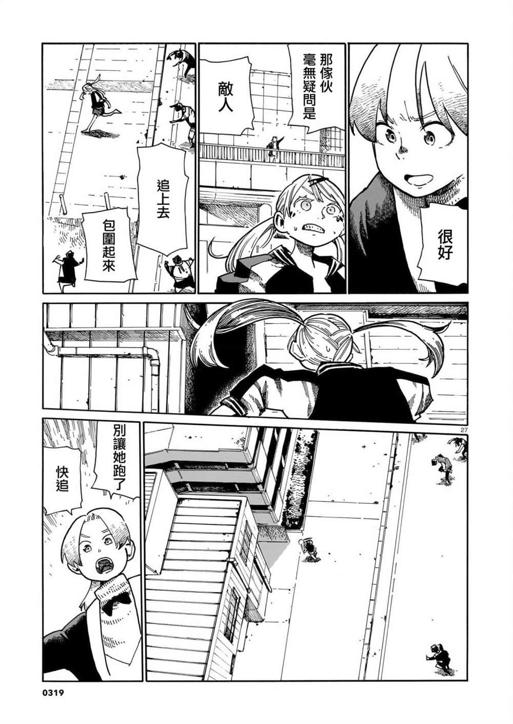 第40话