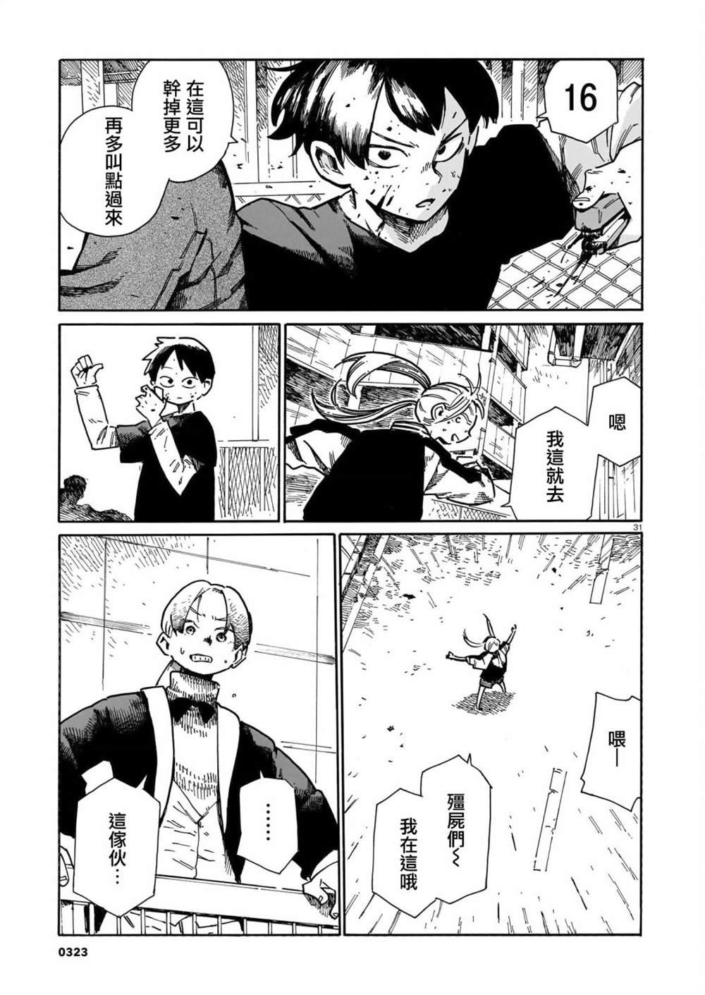第40话
