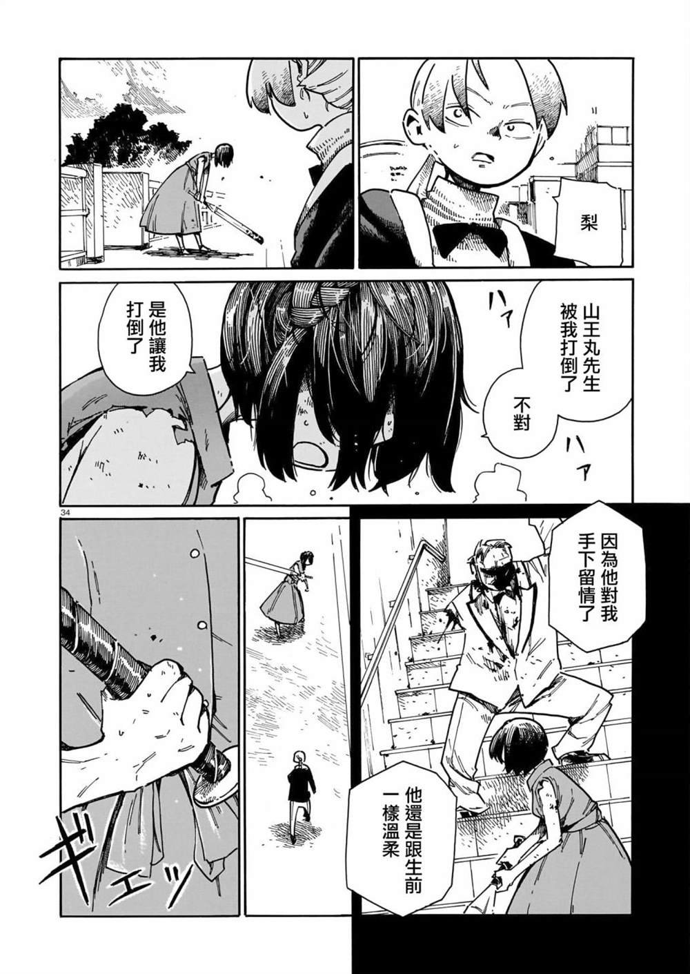 第40话