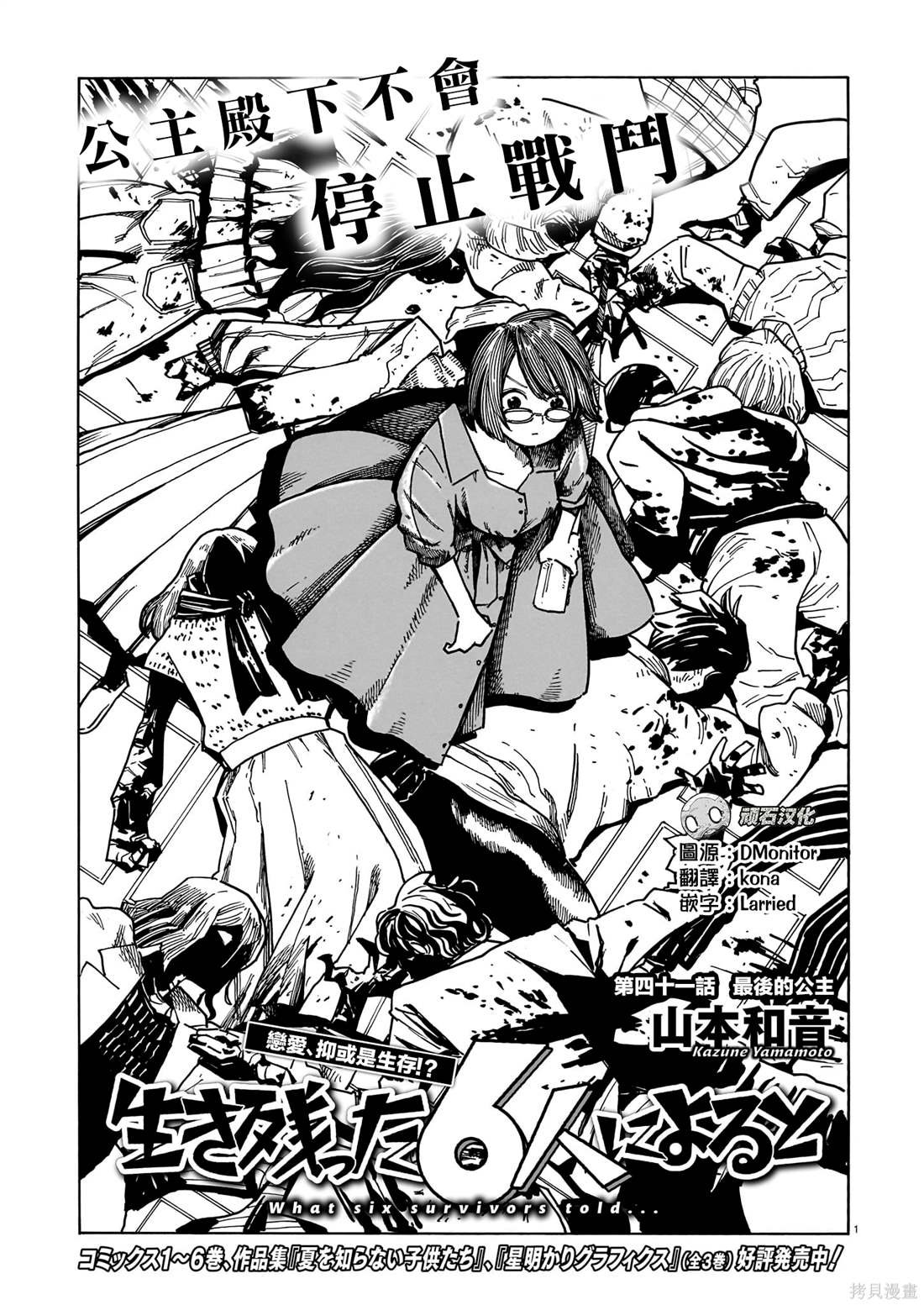 第41话