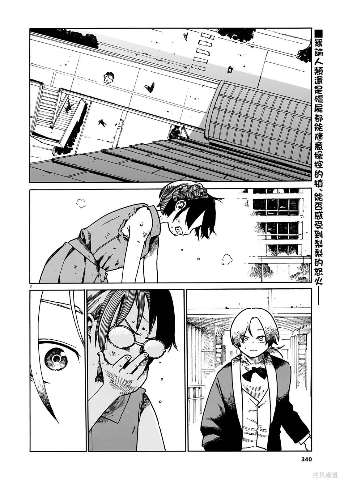 第41话