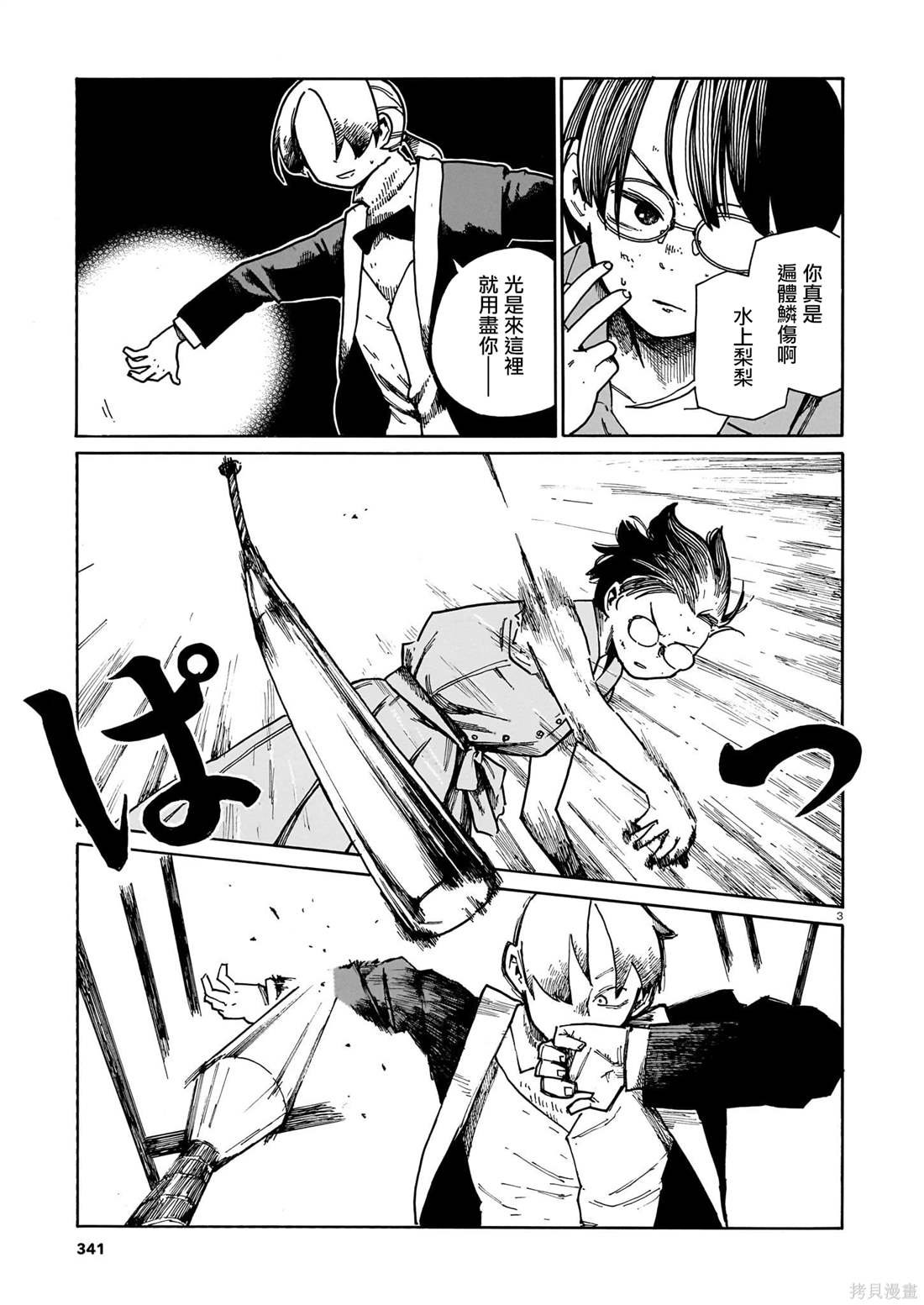 第41话