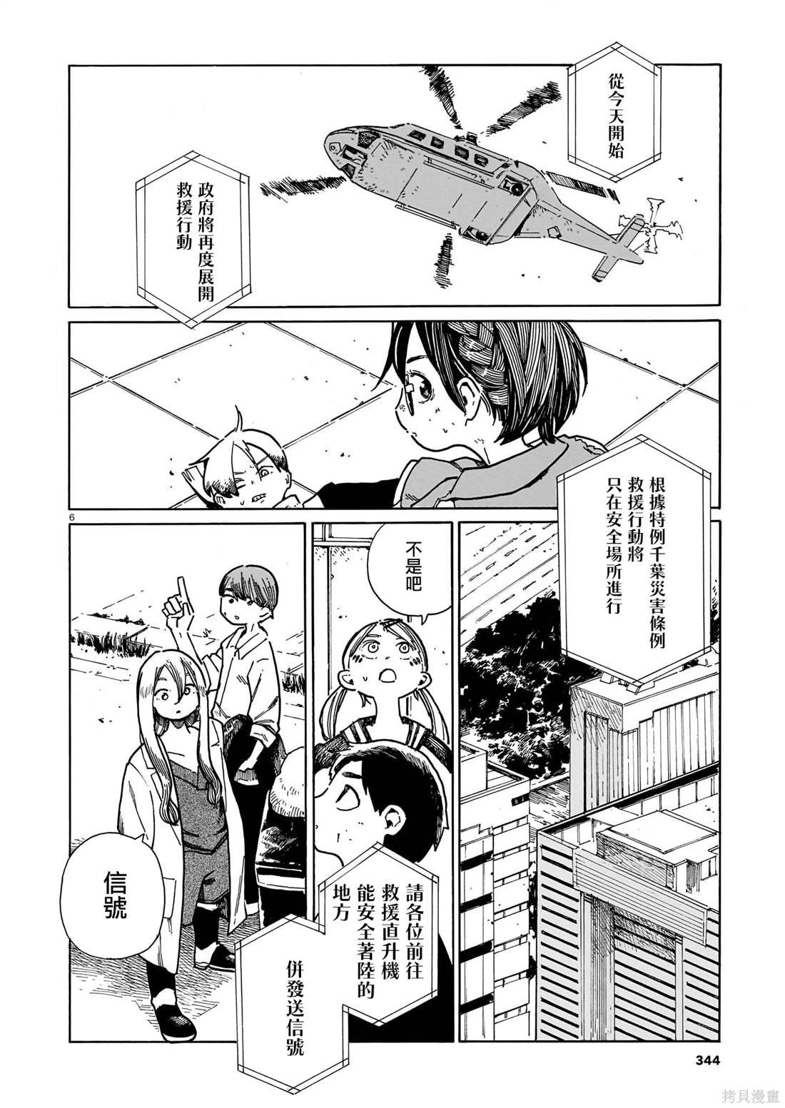 第41话
