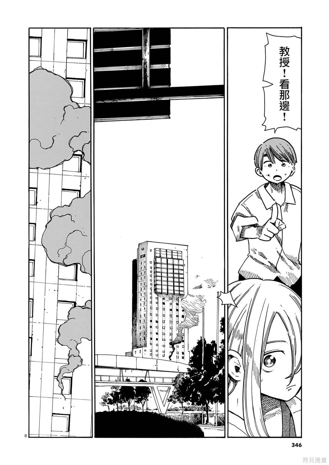 第41话