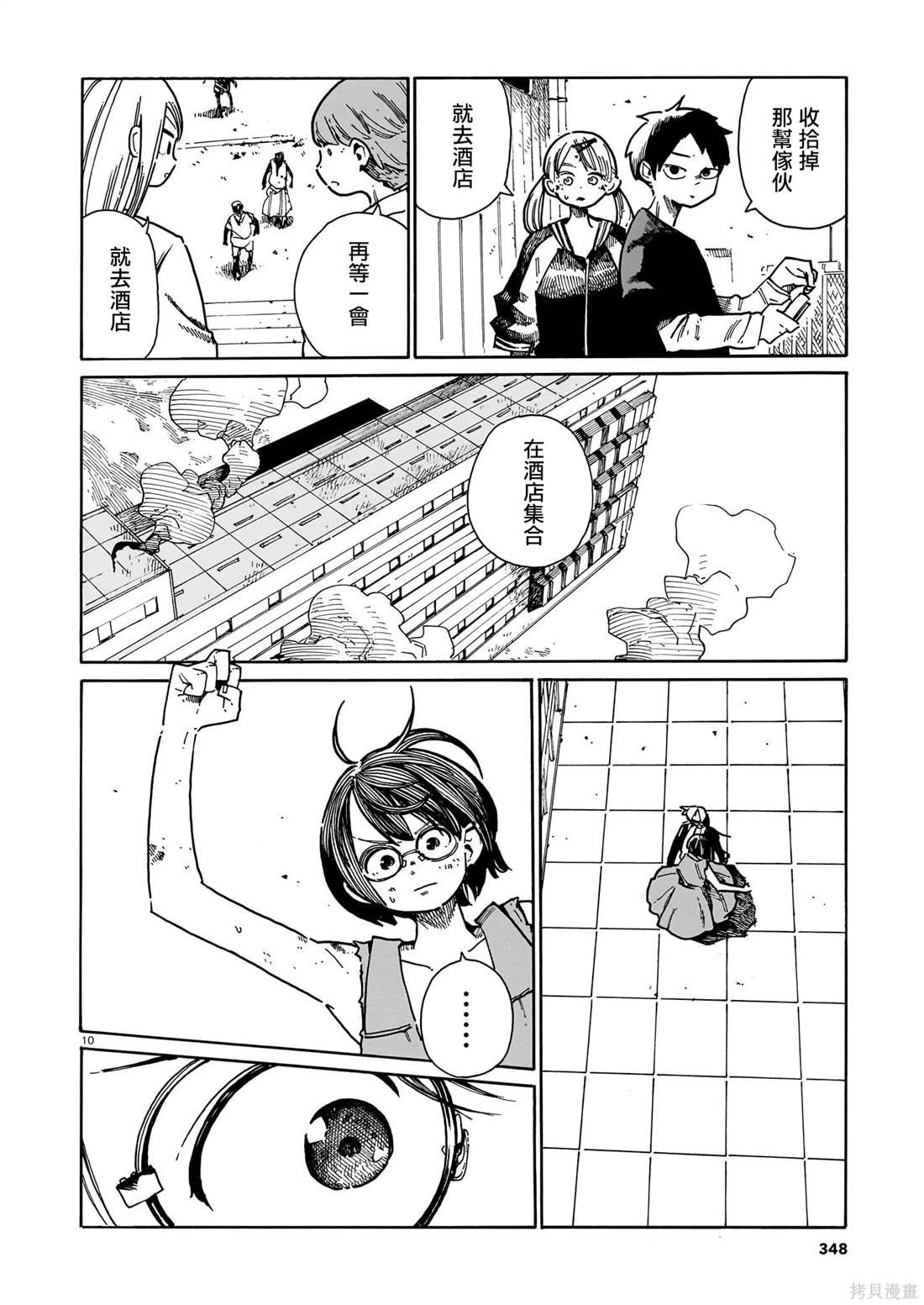 第41话