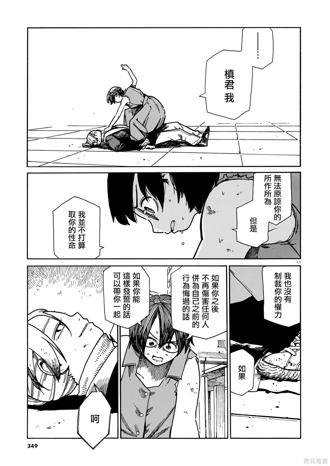第41话